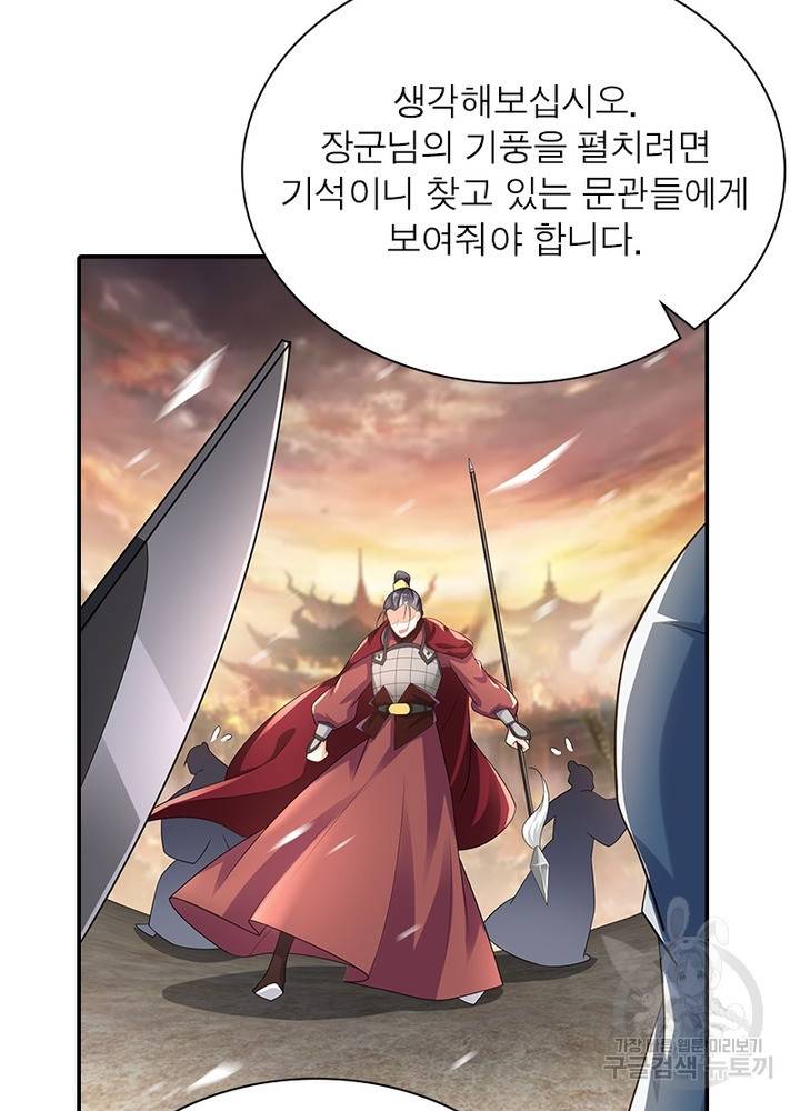 과로환생전기 49화 38