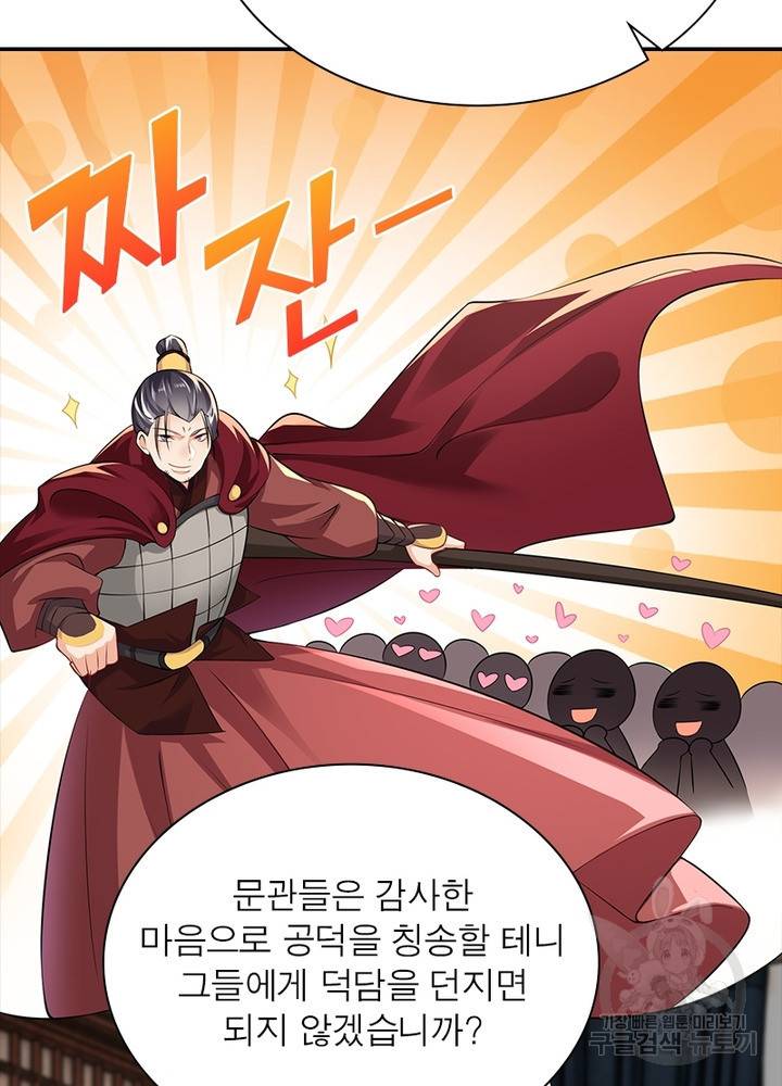 과로환생전기 49화 40