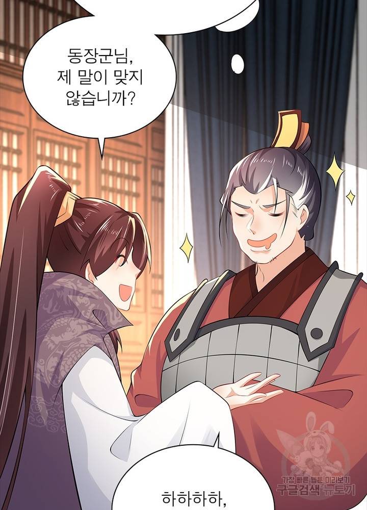 과로환생전기 49화 41