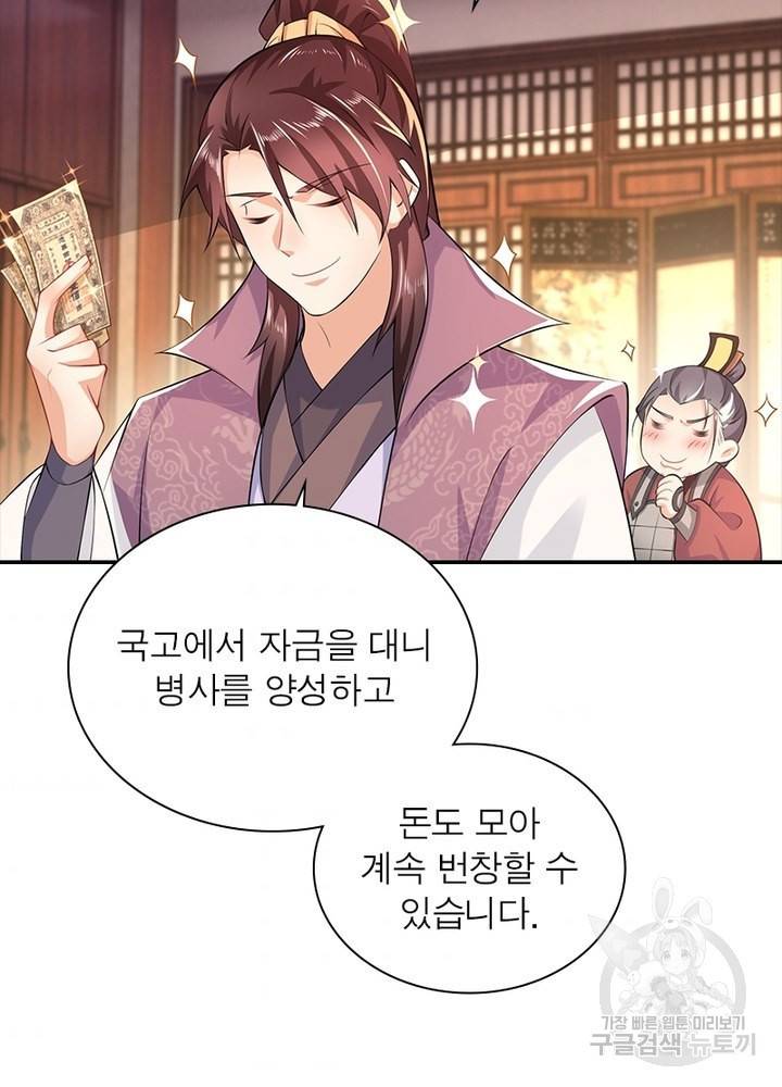 과로환생전기 49화 43