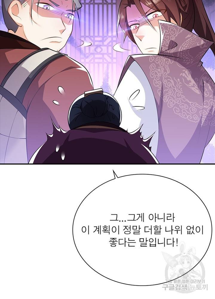 과로환생전기 49화 46