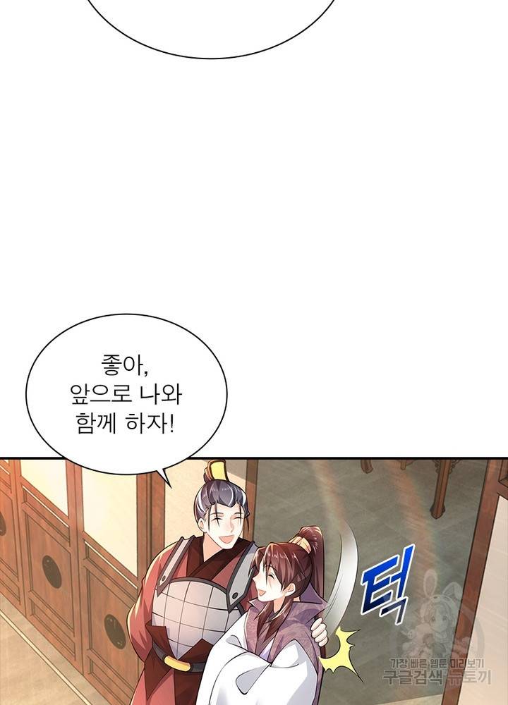 과로환생전기 49화 49