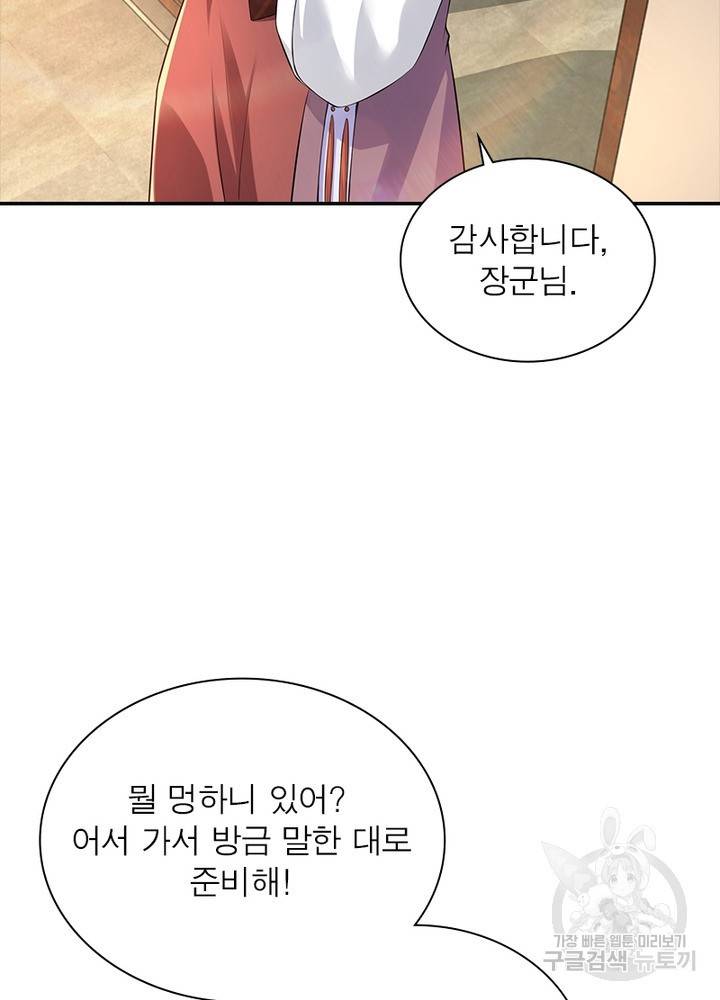 과로환생전기 49화 50