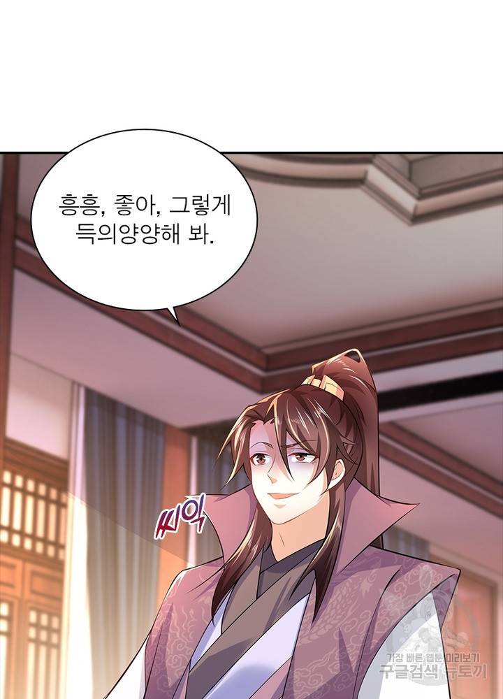 과로환생전기 49화 52