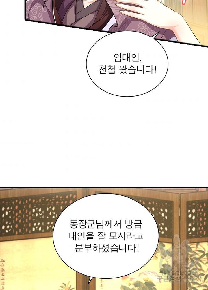 과로환생전기 49화 54