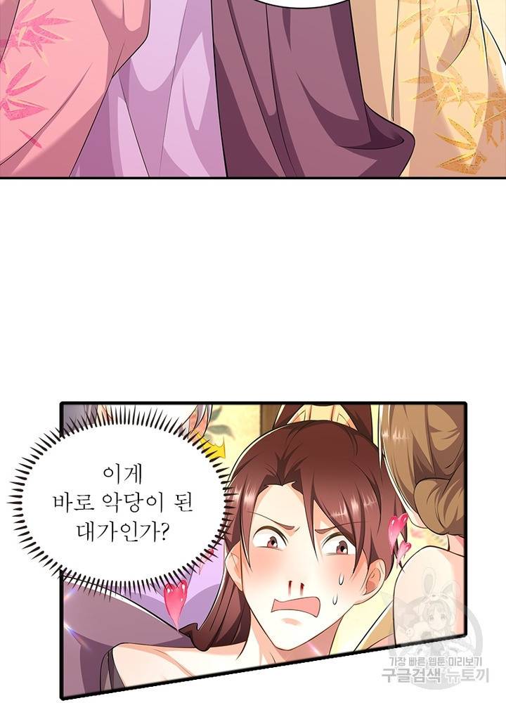 과로환생전기 49화 56