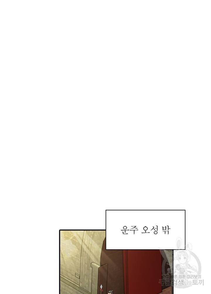 과로환생전기 49화 57