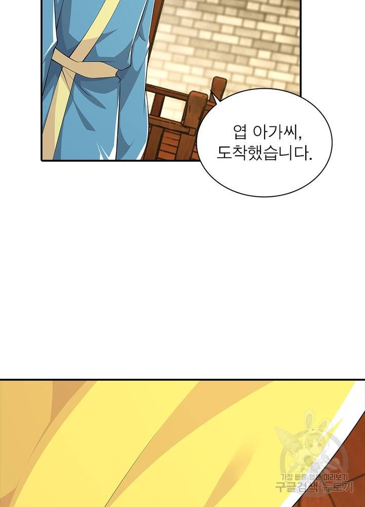 과로환생전기 49화 60