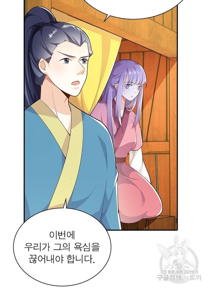 과로환생전기 49화 63