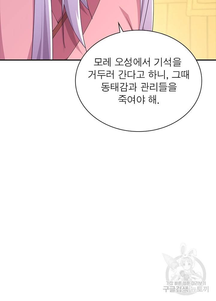 과로환생전기 49화 65
