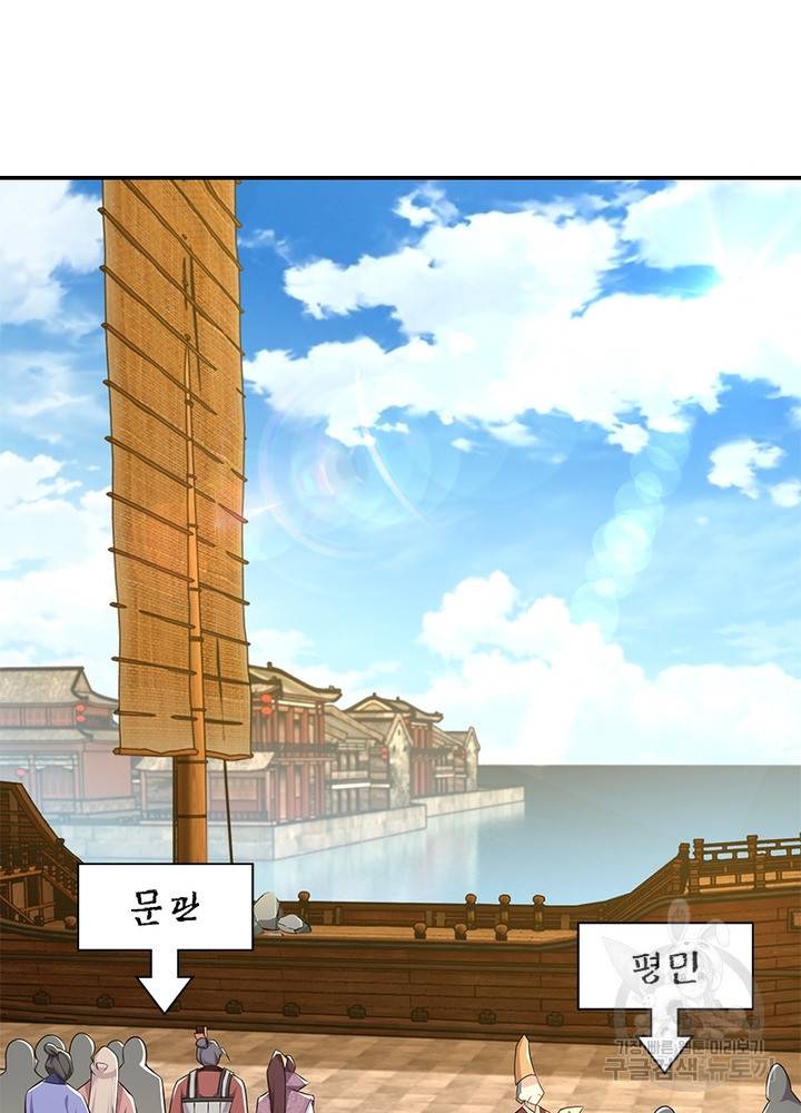 과로환생전기 49화 66
