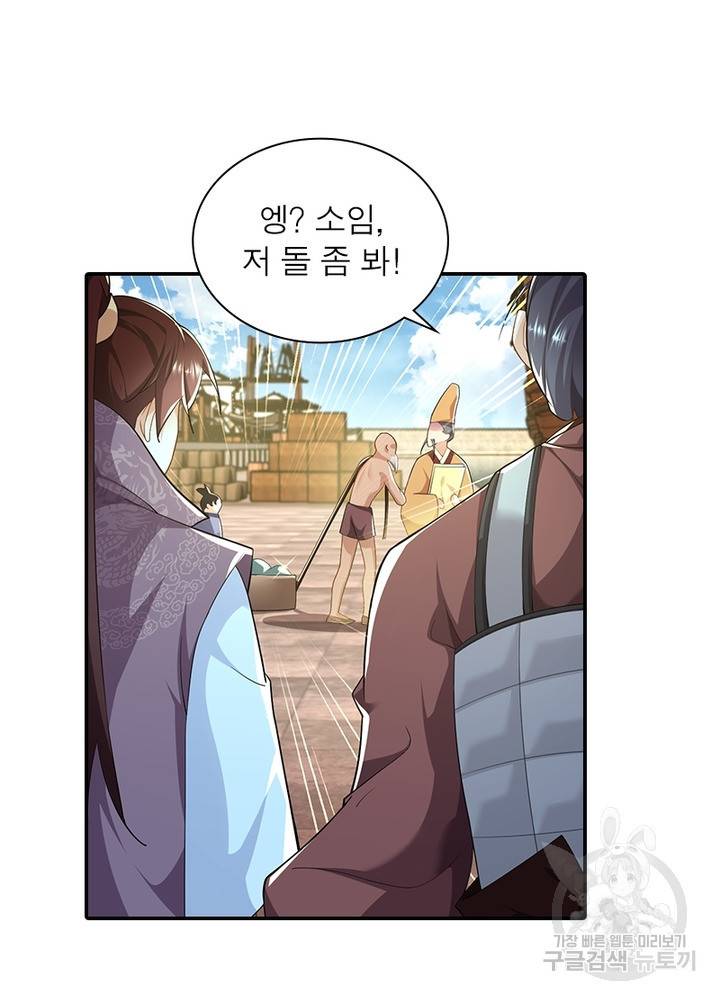 과로환생전기 49화 71