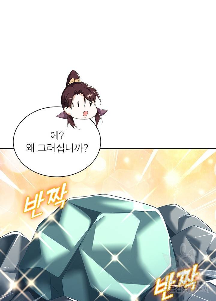 과로환생전기 49화 72