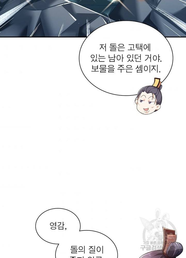 과로환생전기 49화 73