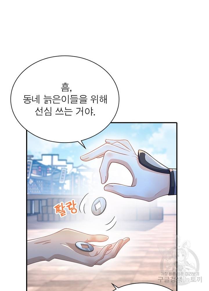 과로환생전기 49화 75