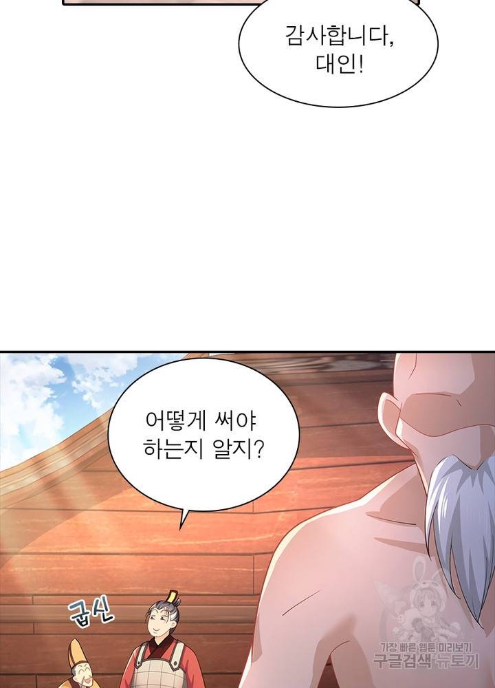 과로환생전기 49화 76