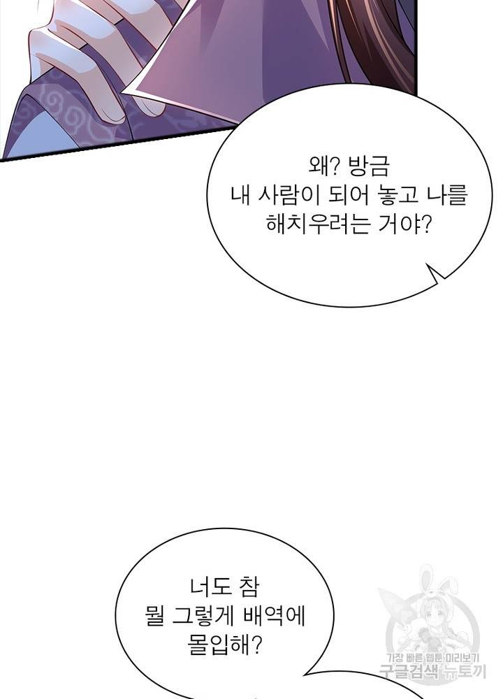 과로환생전기 49화 80