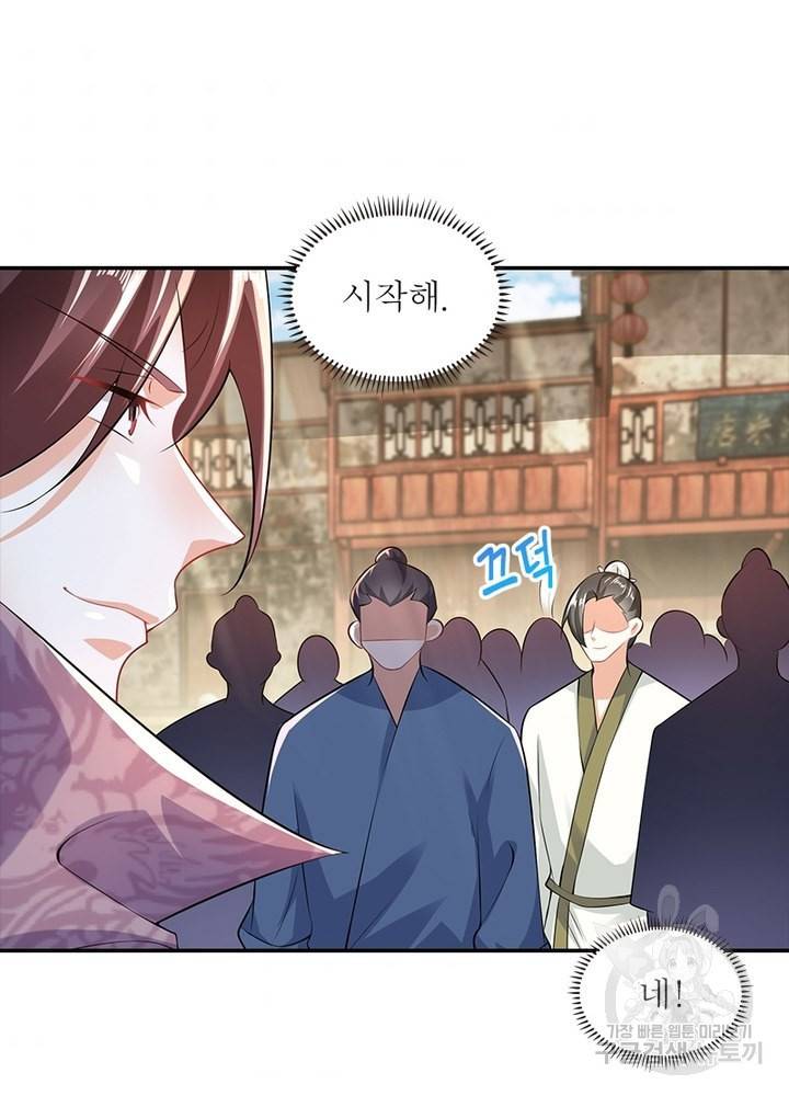 과로환생전기 49화 83