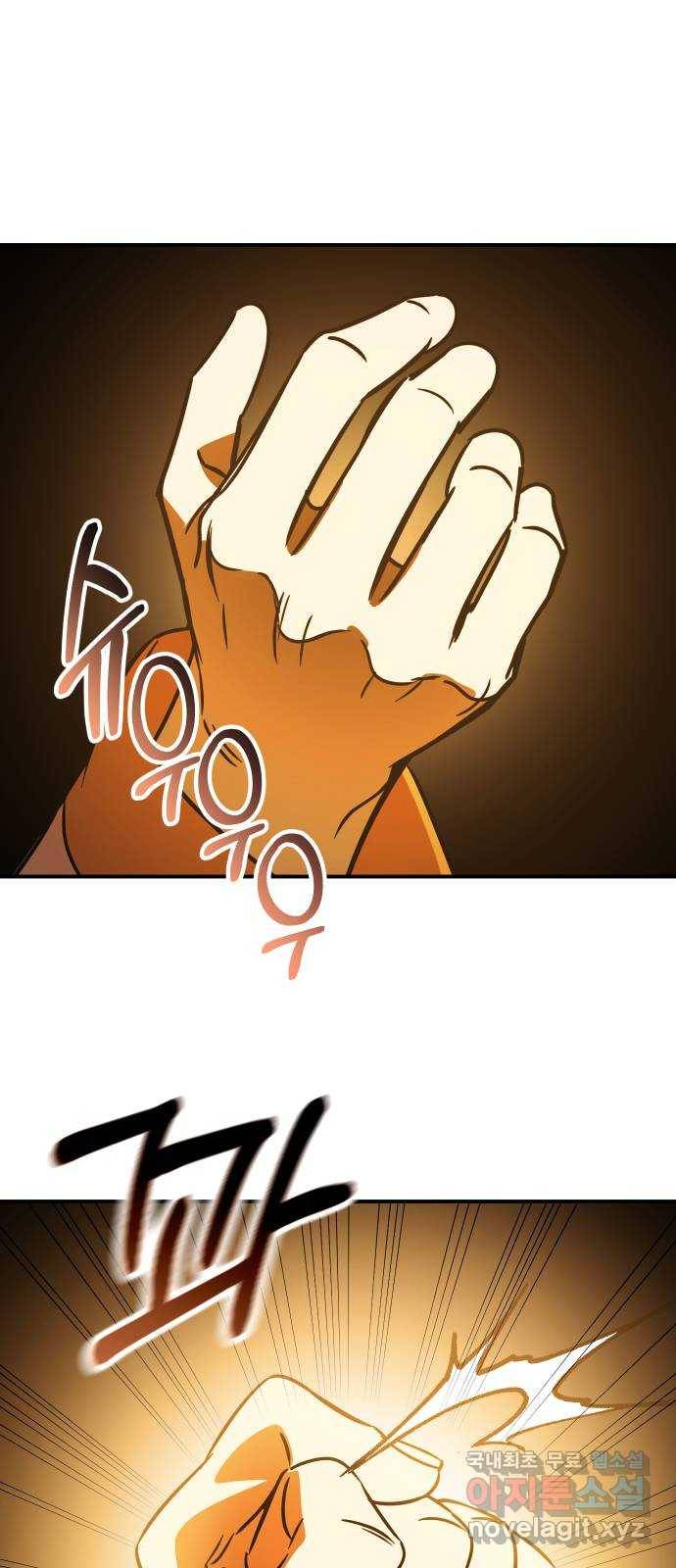 신이 담긴 아이 80화 과거 : 저주신 (3) 1