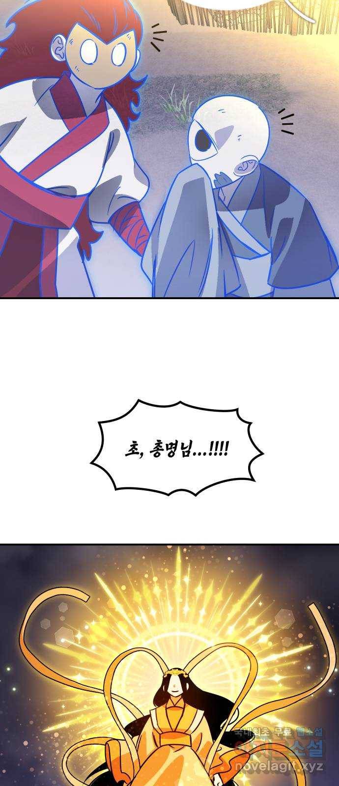 신이 담긴 아이 80화 과거 : 저주신 (3) 5
