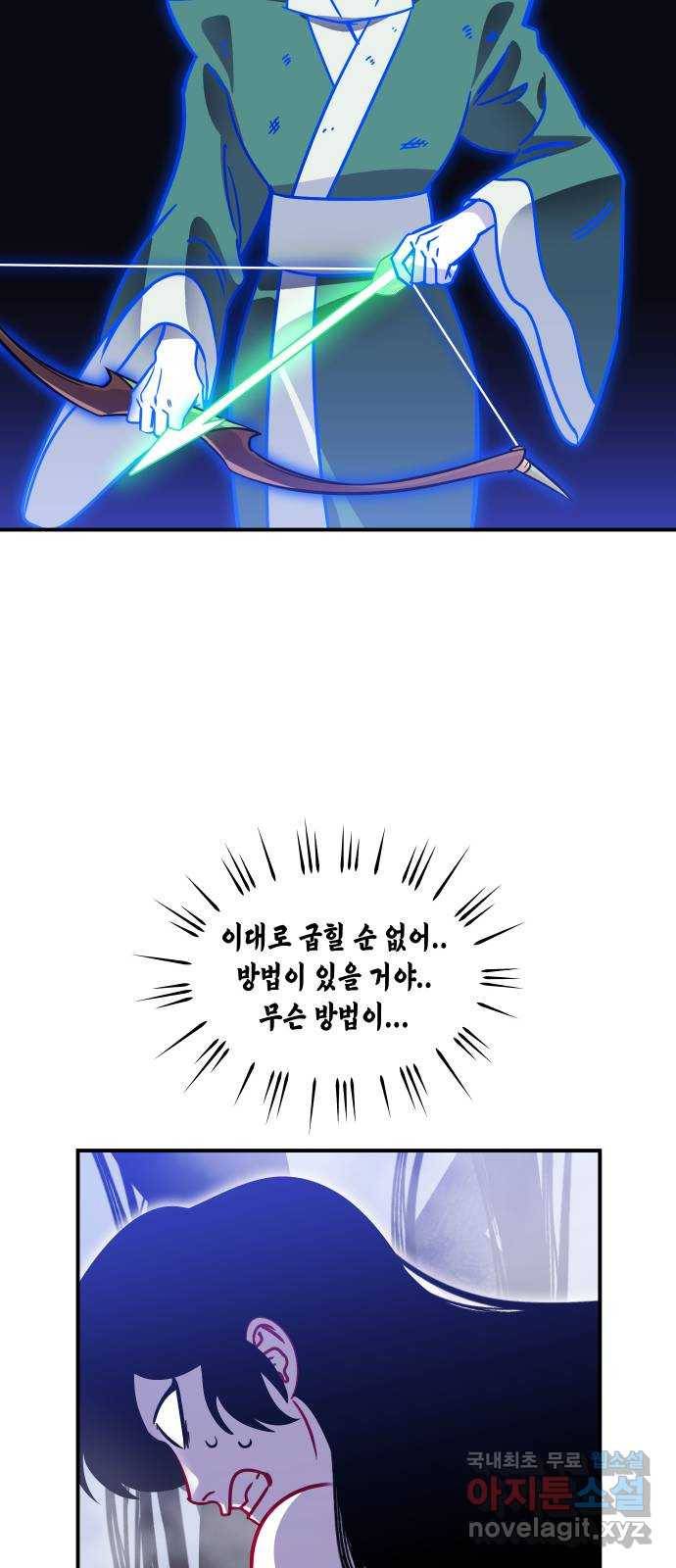 신이 담긴 아이 80화 과거 : 저주신 (3) 12