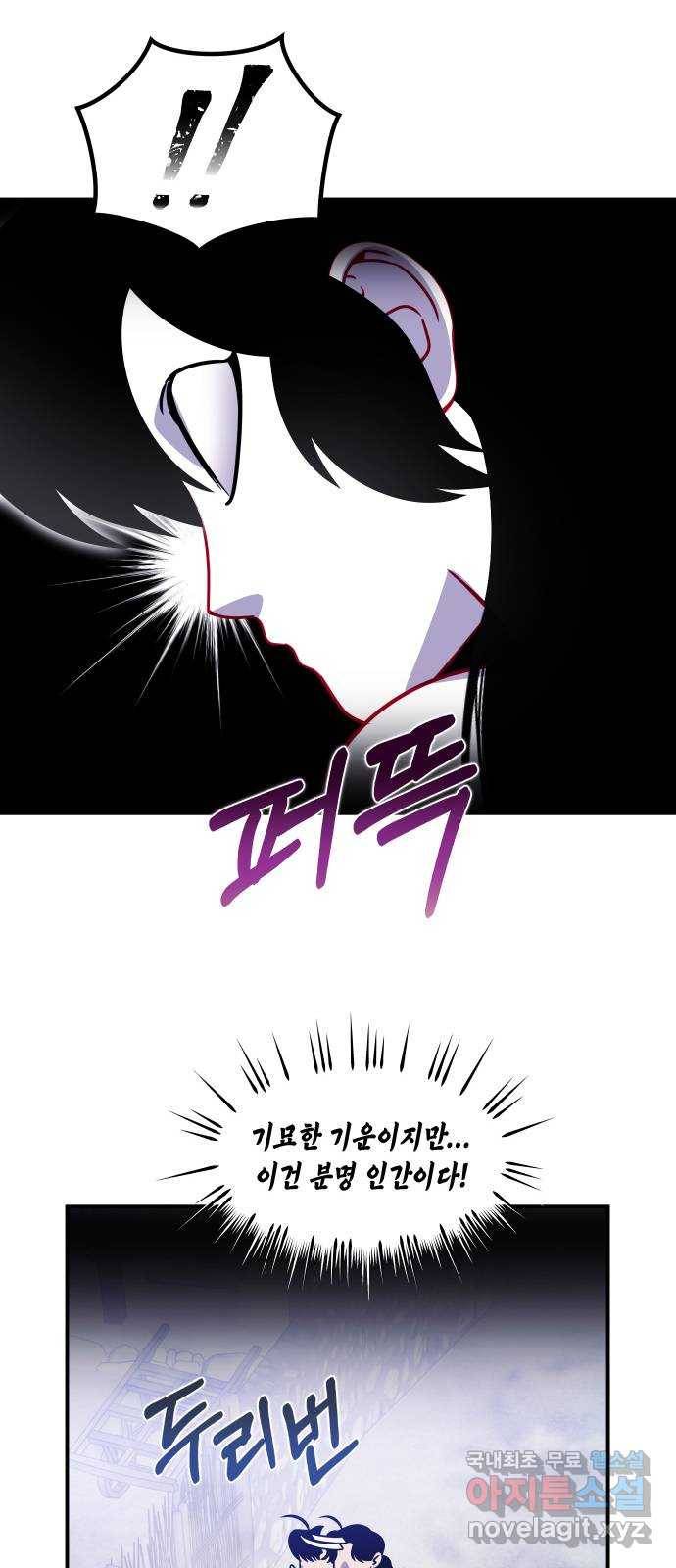신이 담긴 아이 80화 과거 : 저주신 (3) 14