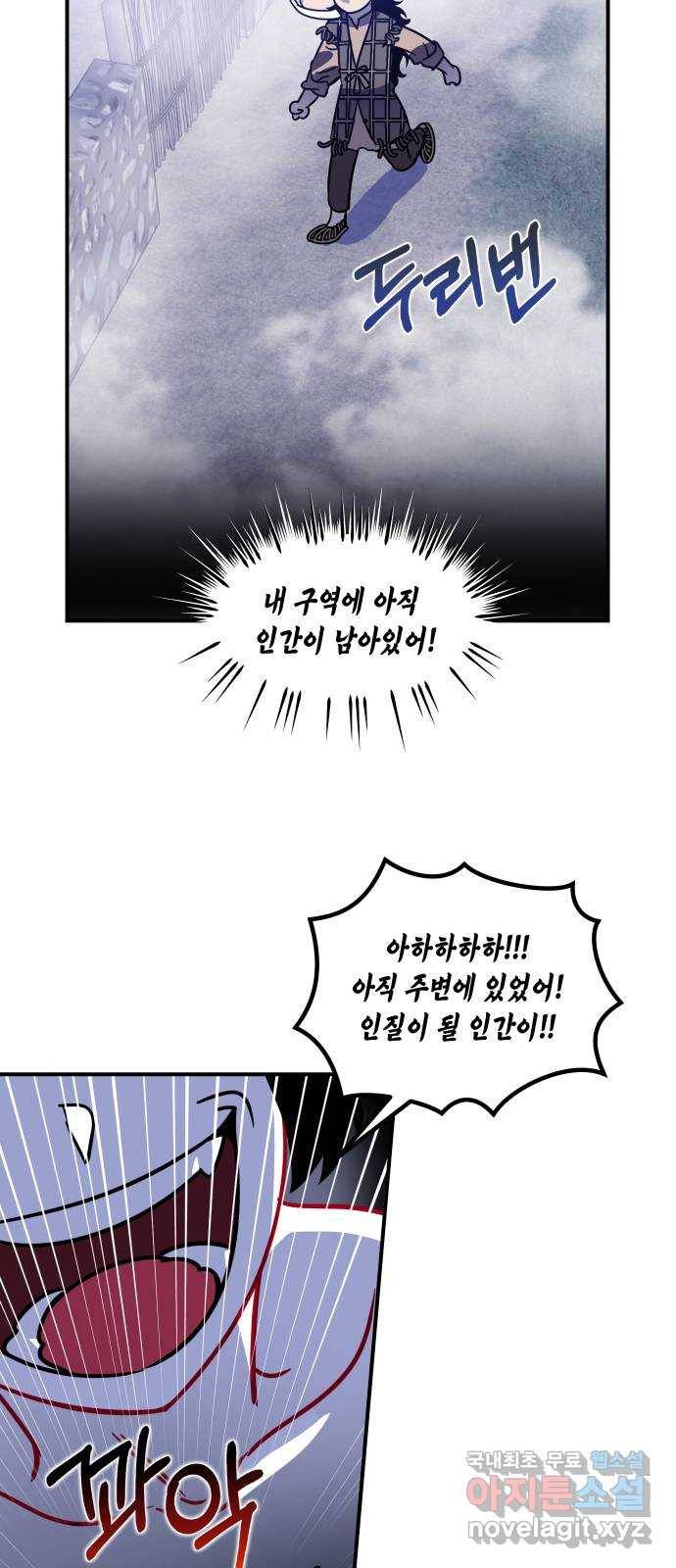 신이 담긴 아이 80화 과거 : 저주신 (3) 15