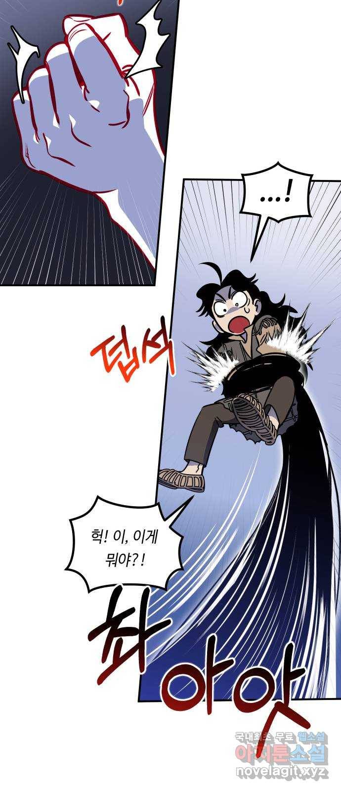 신이 담긴 아이 80화 과거 : 저주신 (3) 16
