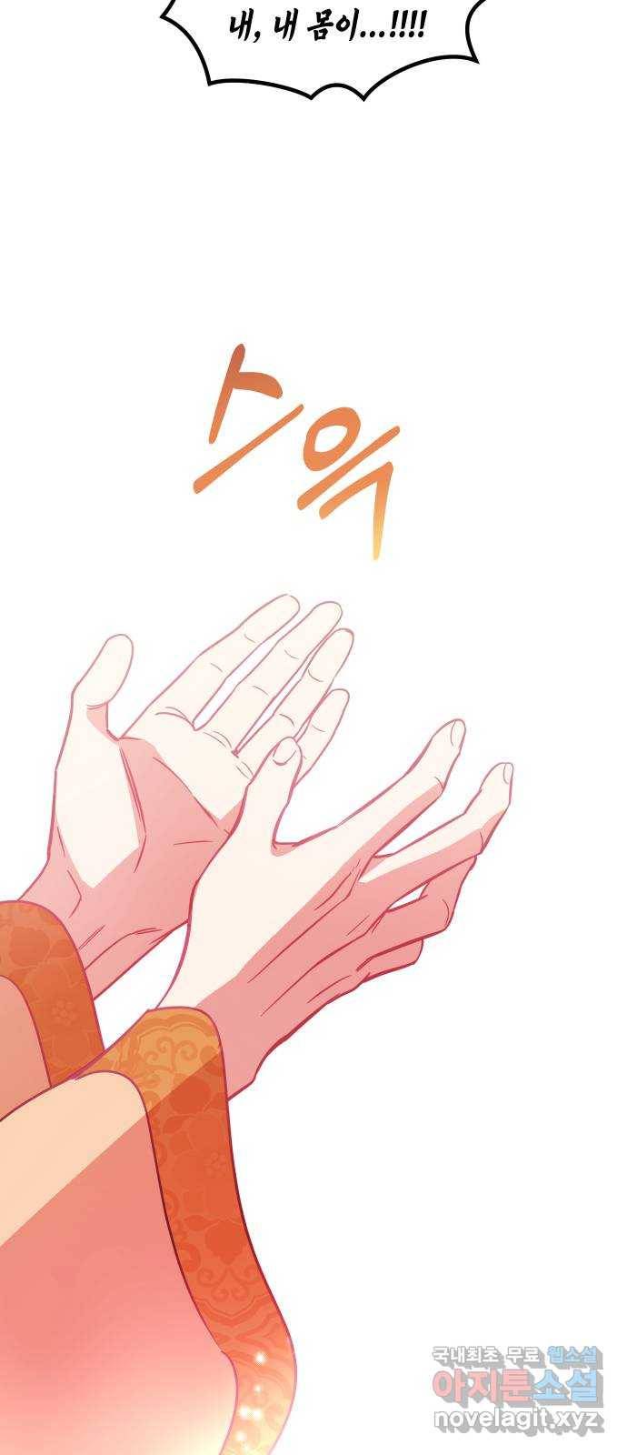 신이 담긴 아이 80화 과거 : 저주신 (3) 25