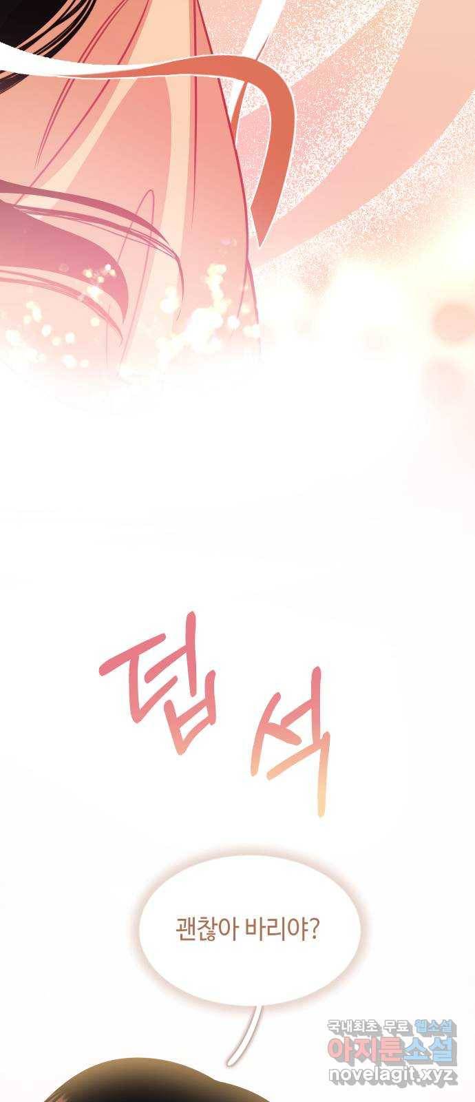 신이 담긴 아이 80화 과거 : 저주신 (3) 27