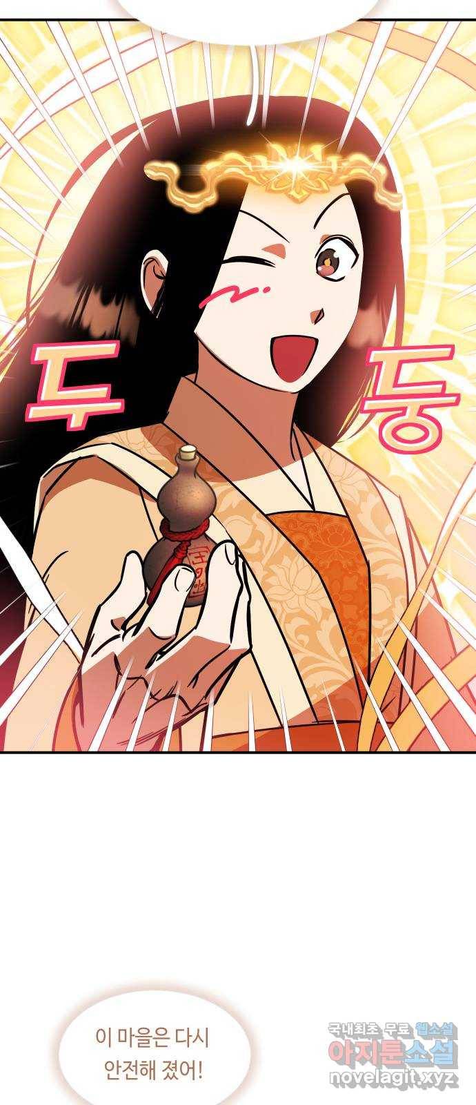 신이 담긴 아이 80화 과거 : 저주신 (3) 44