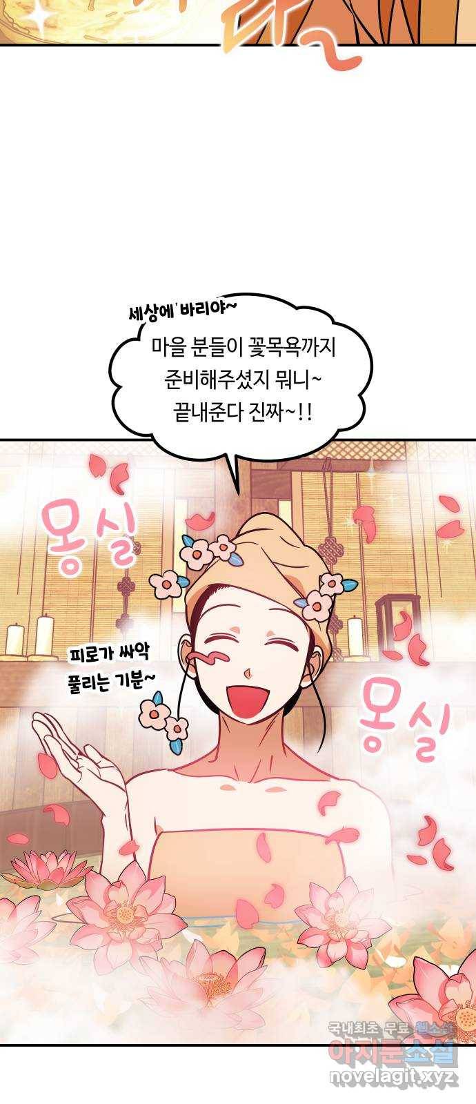 신이 담긴 아이 80화 과거 : 저주신 (3) 52