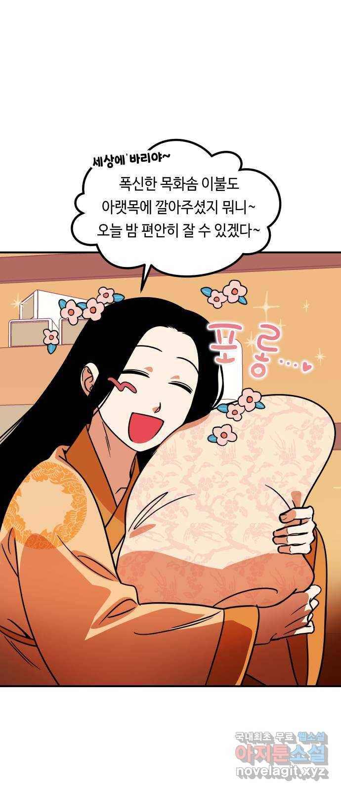 신이 담긴 아이 80화 과거 : 저주신 (3) 53