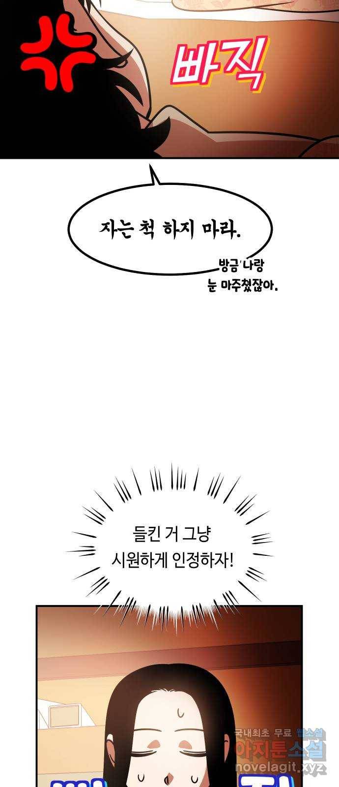 신이 담긴 아이 80화 과거 : 저주신 (3) 68