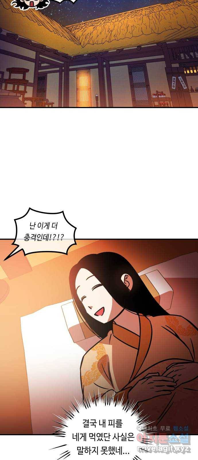 신이 담긴 아이 80화 과거 : 저주신 (3) 80