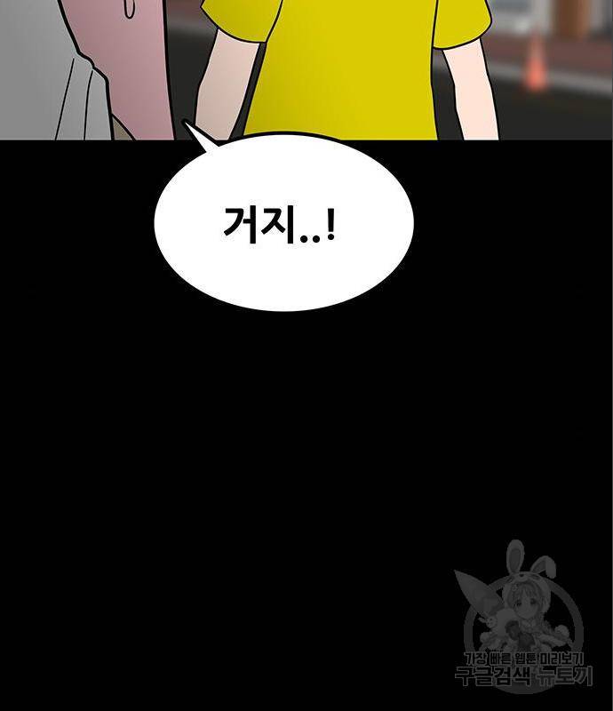 생존고백 29화 5