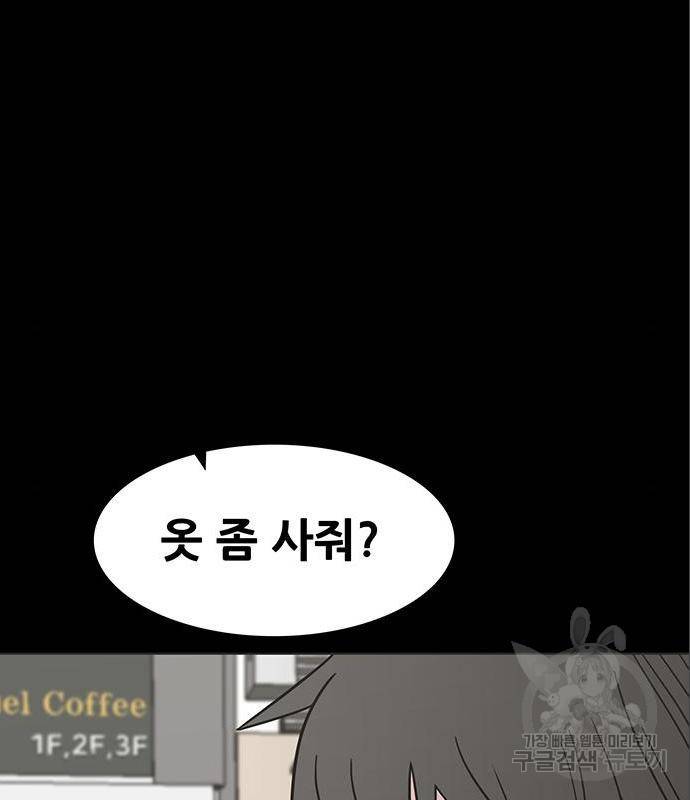 생존고백 29화 6