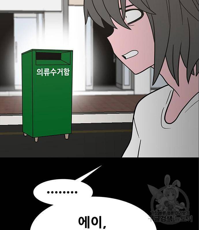 생존고백 29화 7