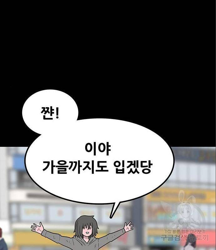 생존고백 29화 13