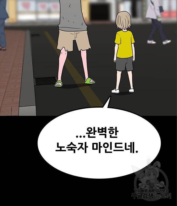 생존고백 29화 14