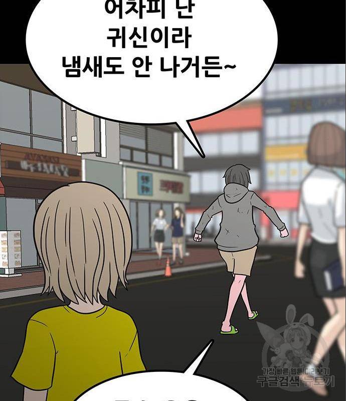 생존고백 29화 16