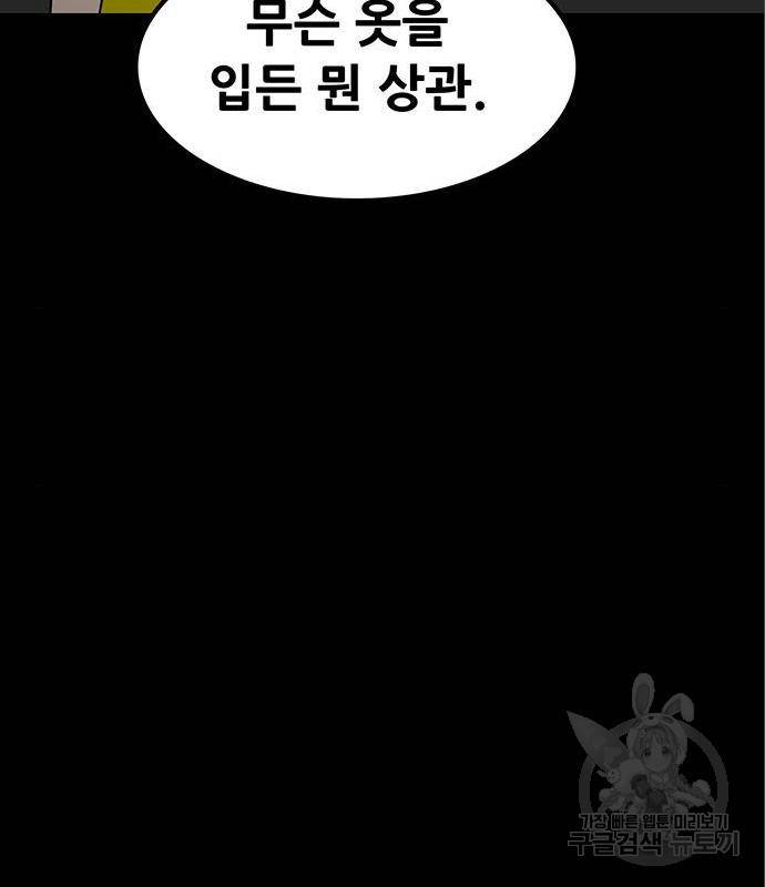 생존고백 29화 17