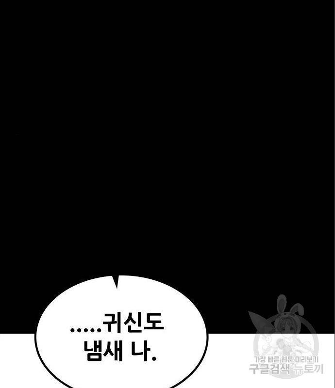 생존고백 29화 20