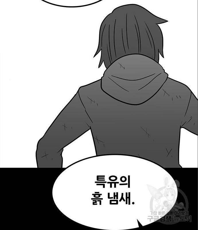 생존고백 29화 21