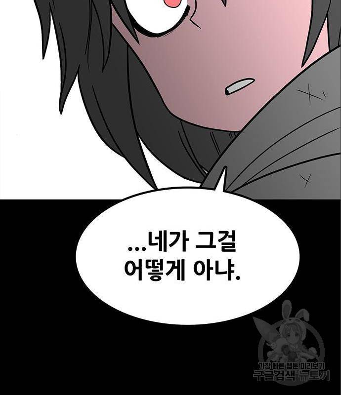 생존고백 29화 24