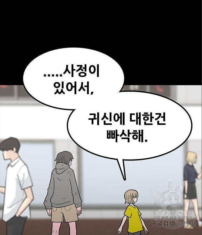 생존고백 29화 26