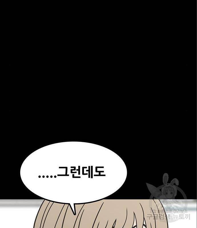 생존고백 29화 28