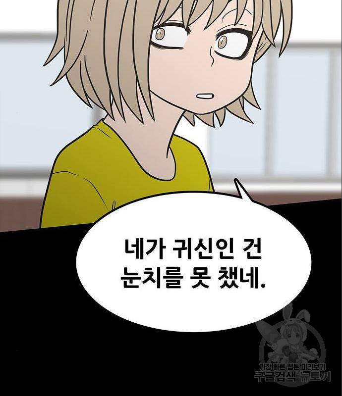 생존고백 29화 29