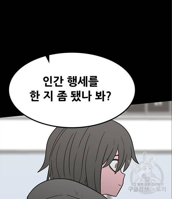 생존고백 29화 30