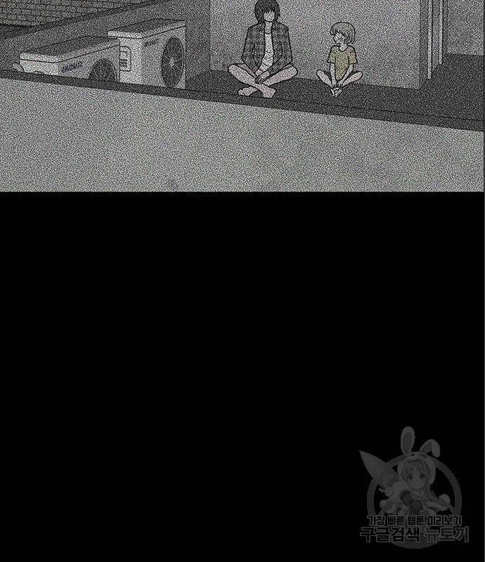 생존고백 29화 39